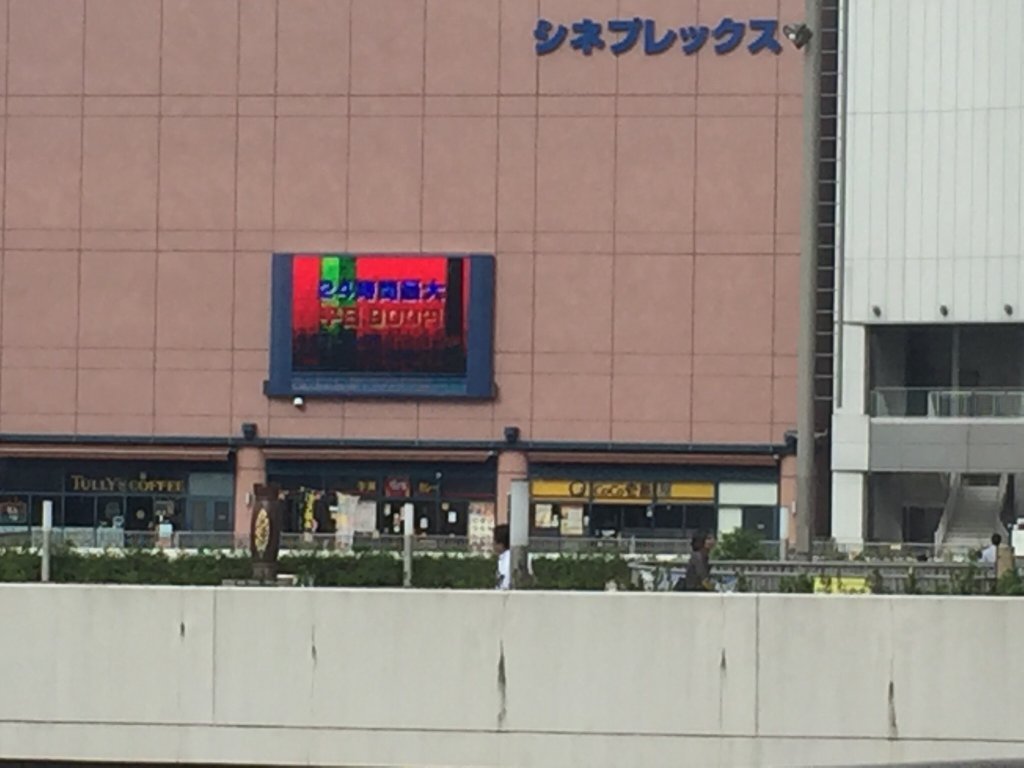 Coco Ichibanya Mito Station Soutd Entrance