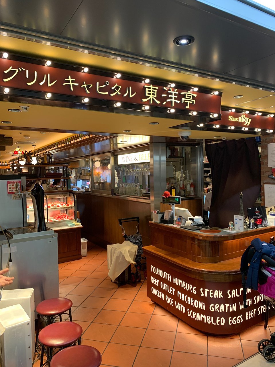 Grill Capital Toyoutei Shin-Osaka