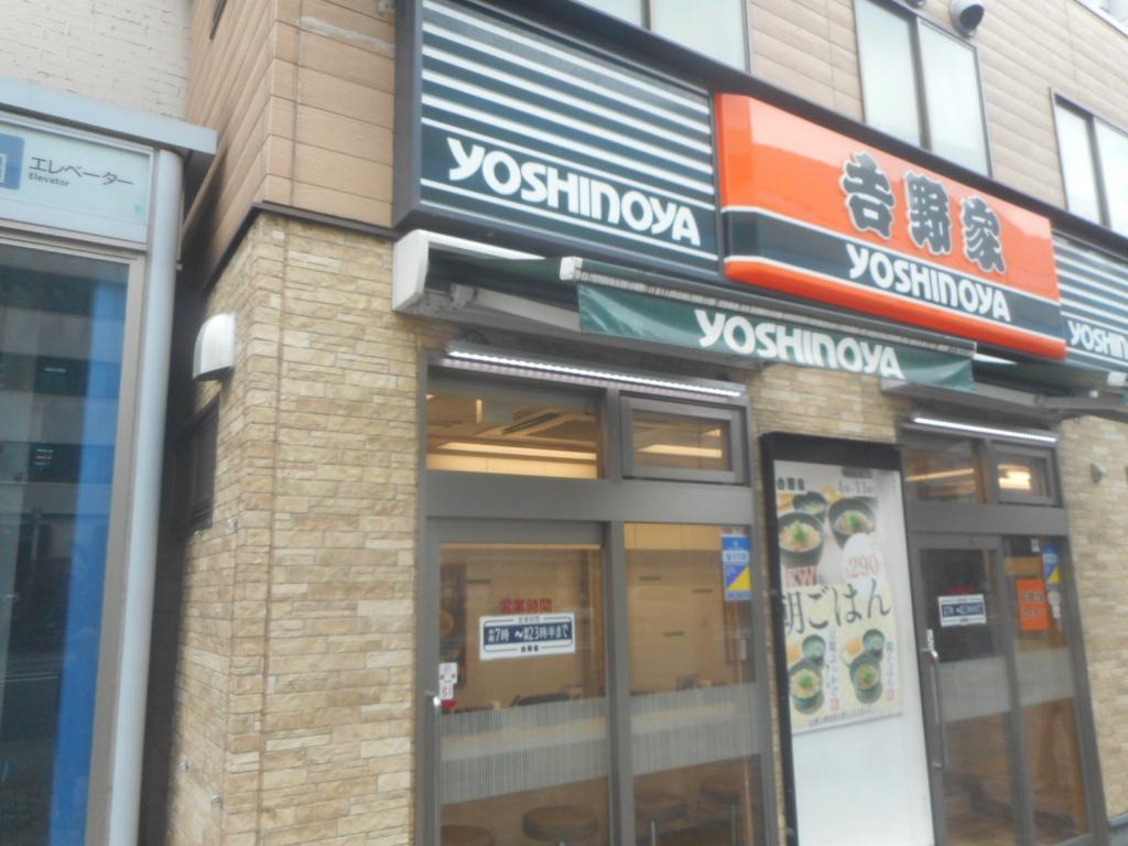 Yoshinoya Metro Toyocho