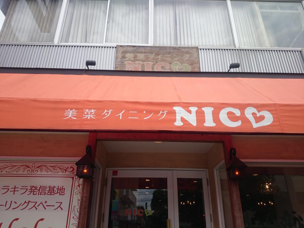 Mina Dining NICO