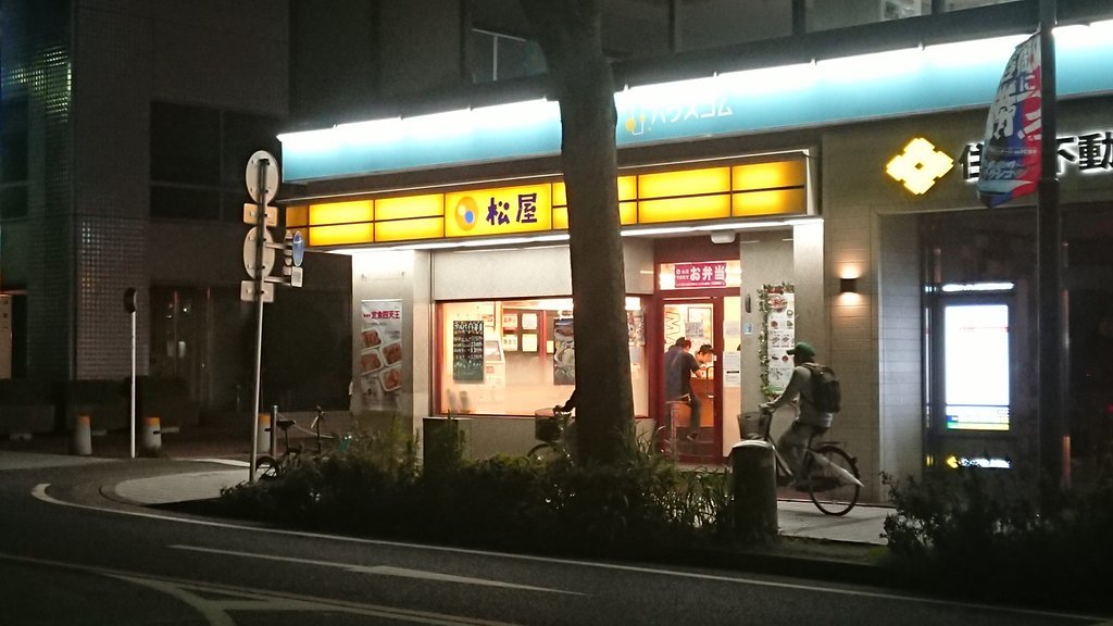 Matsuya Musashi Kosugi Shop