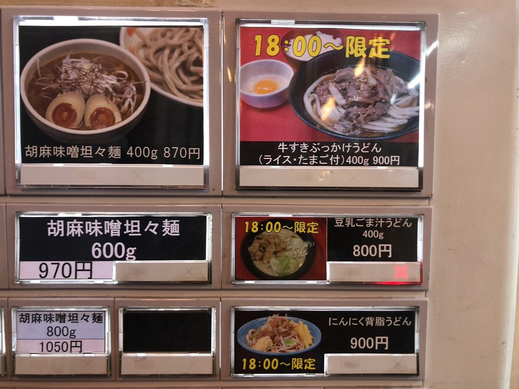 Kodaira Udon Main Store