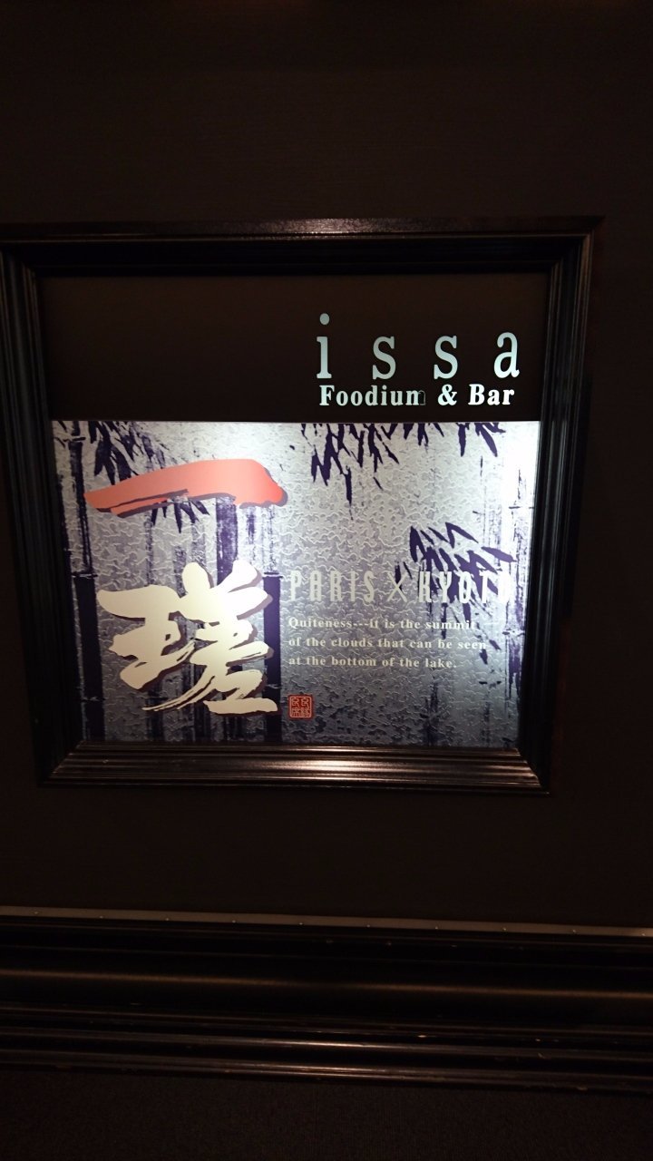 Foodiun Bar Issa Shinjuku NS
